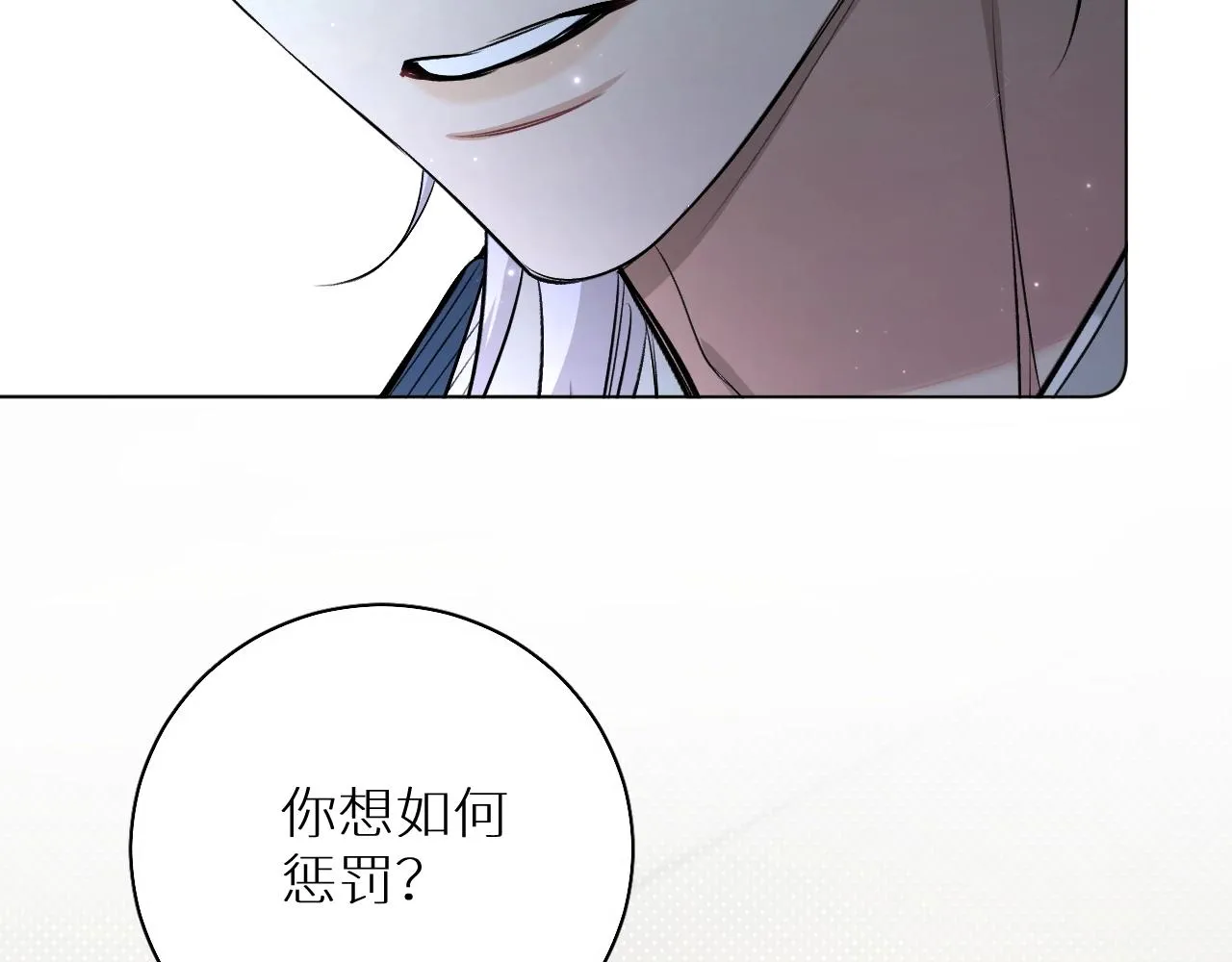 第71话狼落虎口 第107页