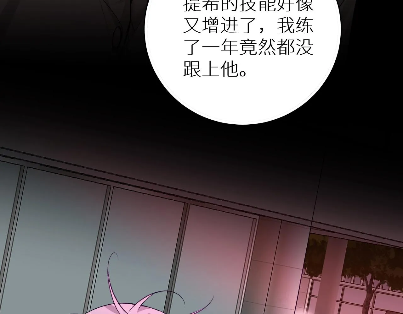 第73话厨房醋神 第9页