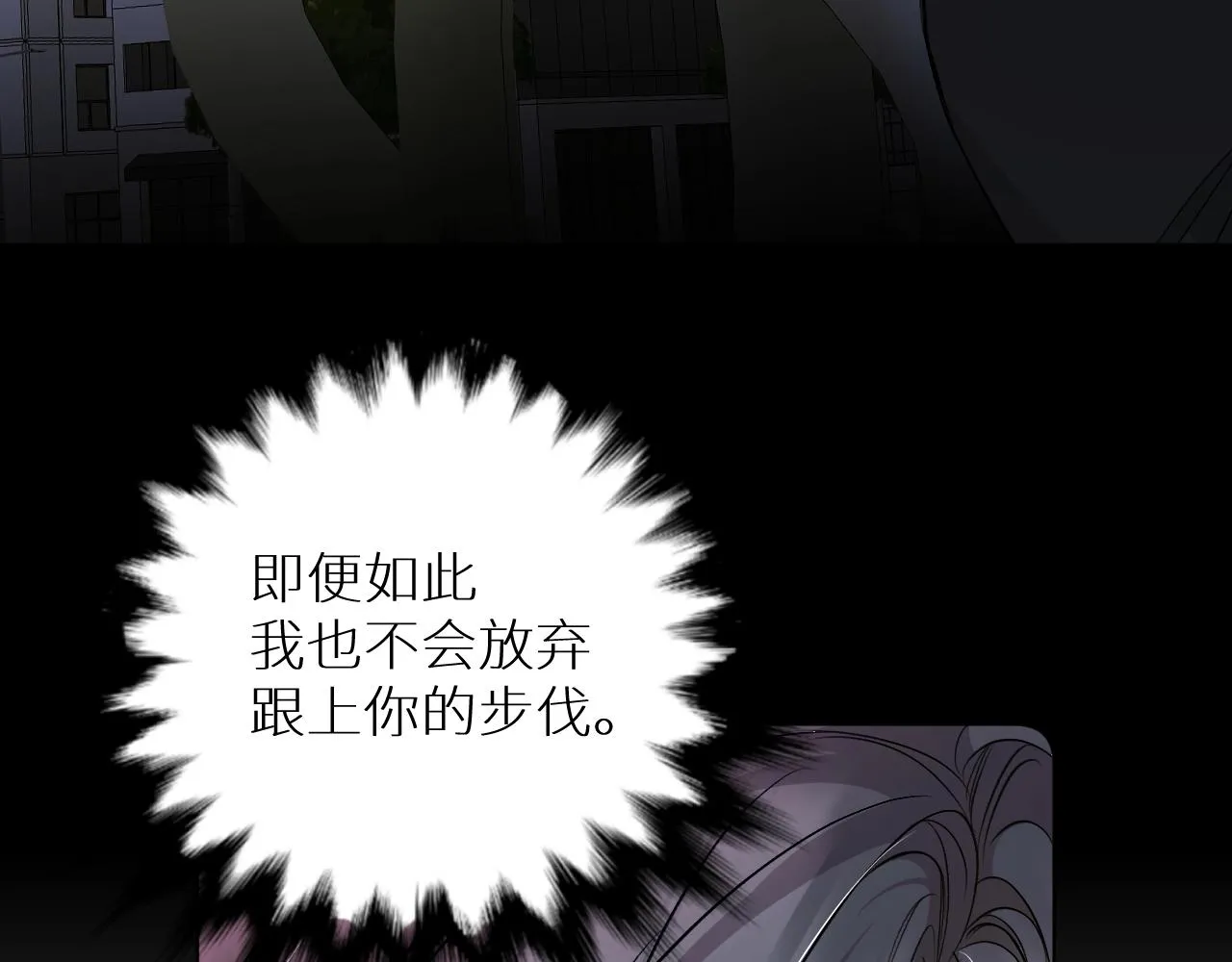 第73话厨房醋神 第14页