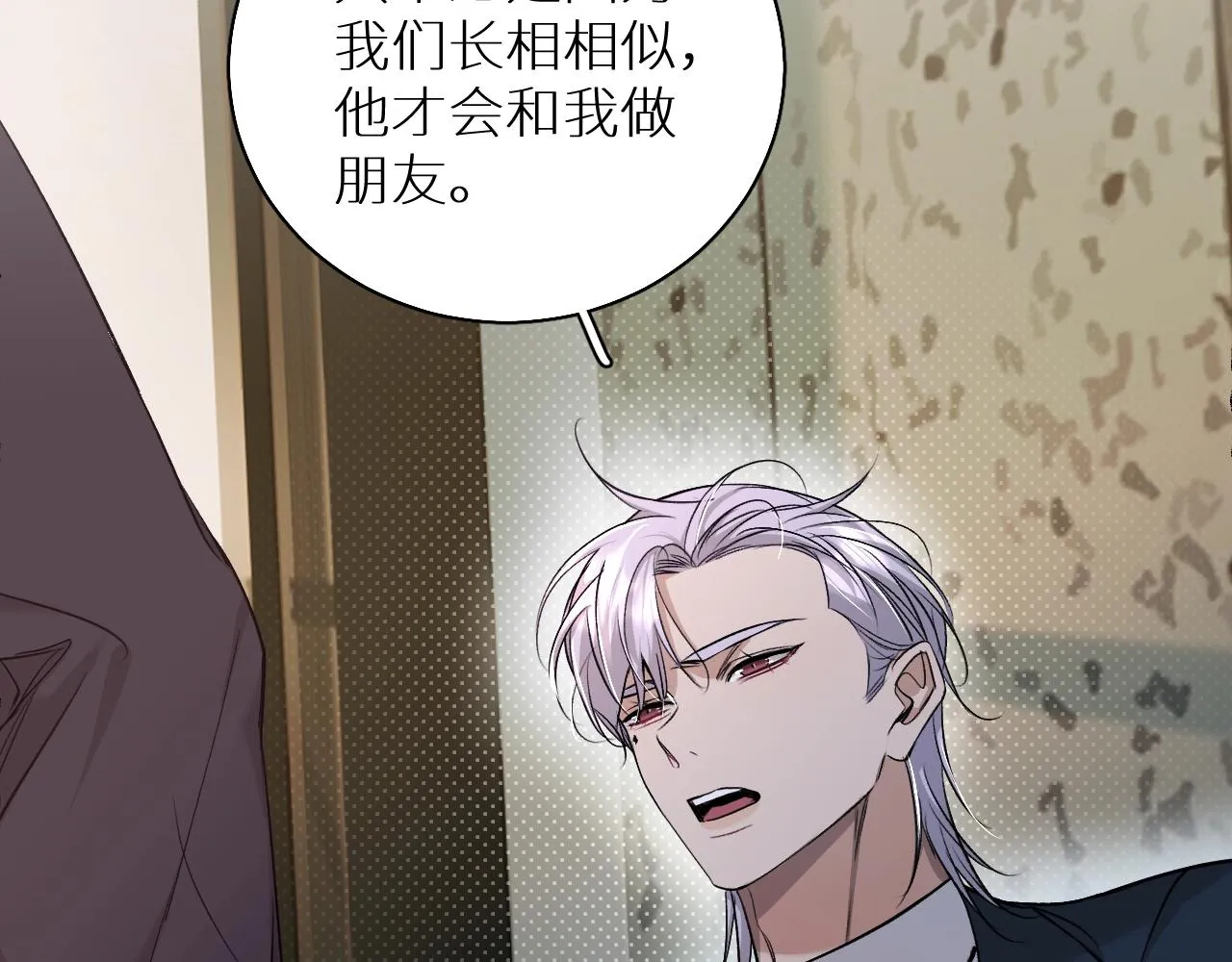 第73话厨房醋神 第24页