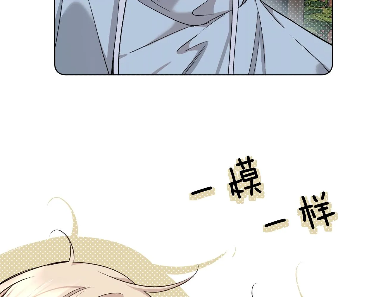 第73话厨房醋神 第28页