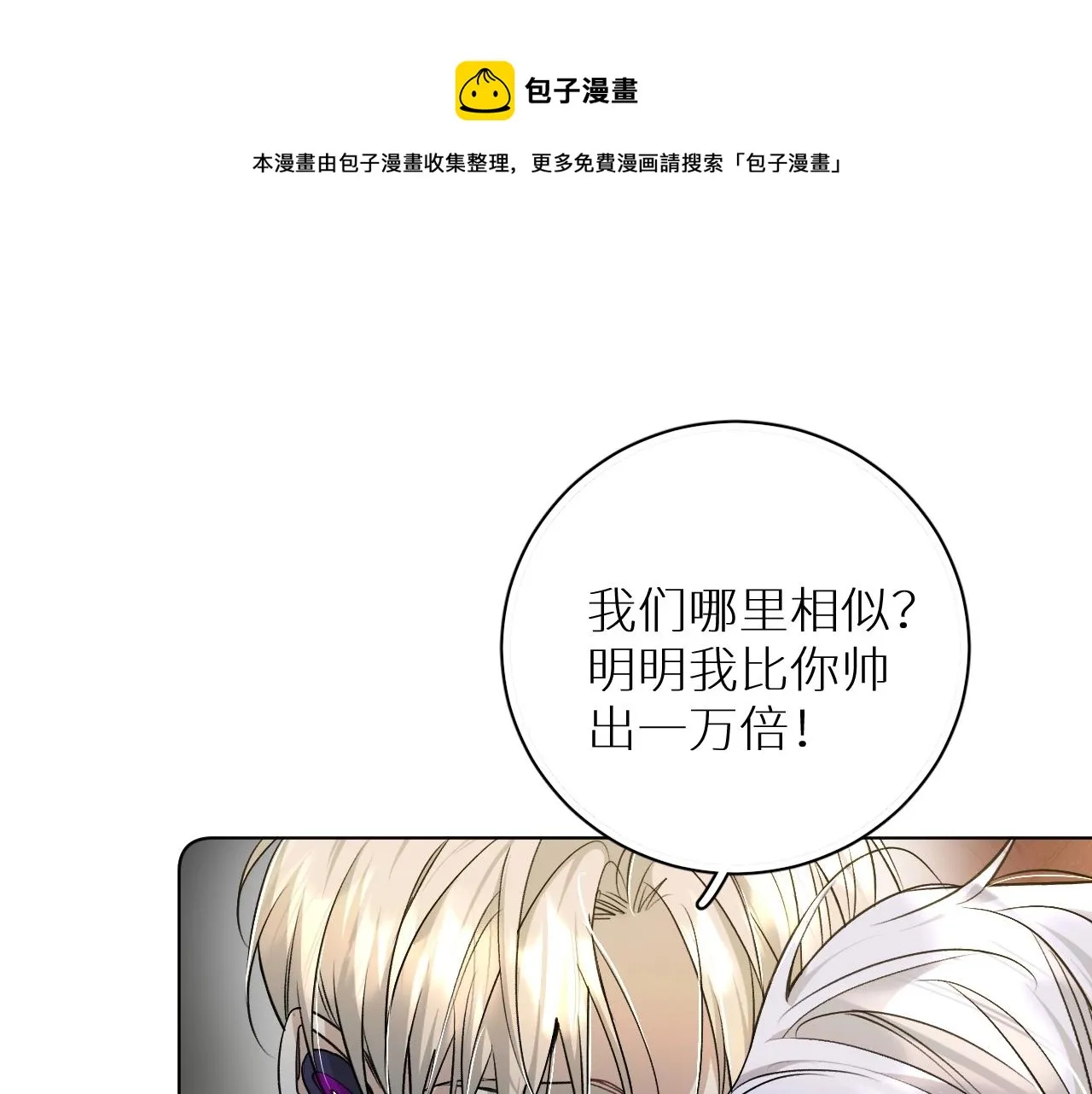 第73话厨房醋神 第31页