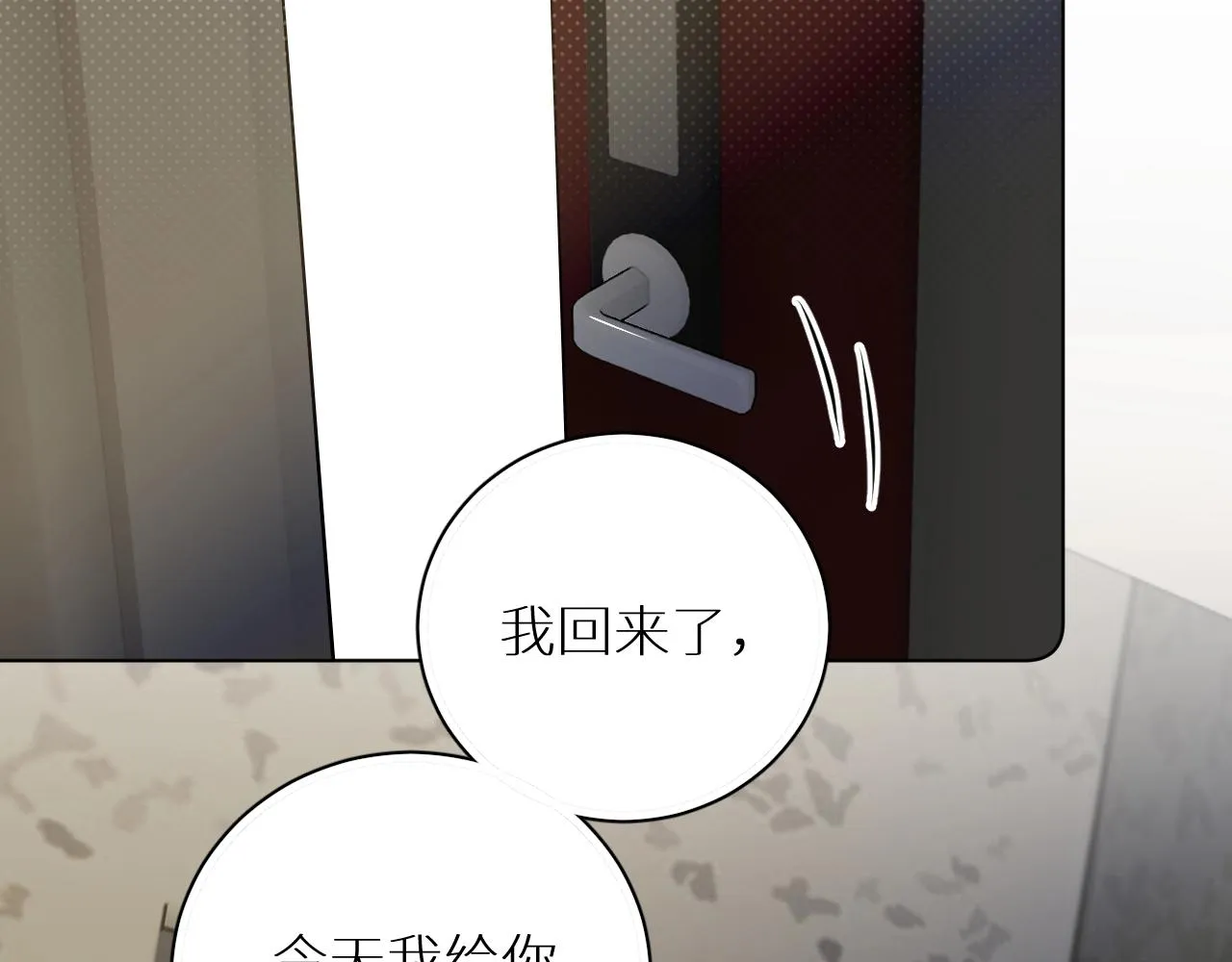 第73话厨房醋神 第33页