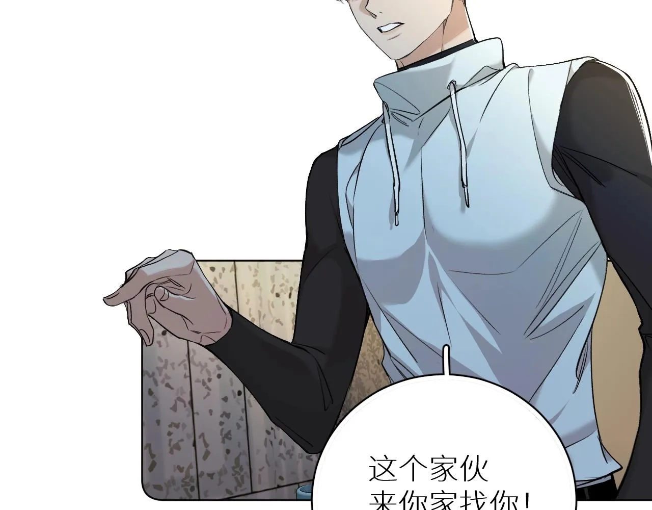 第73话厨房醋神 第39页