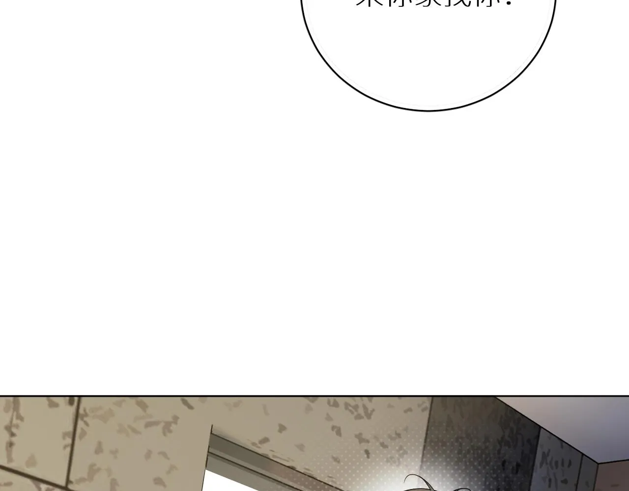 第73话厨房醋神 第40页