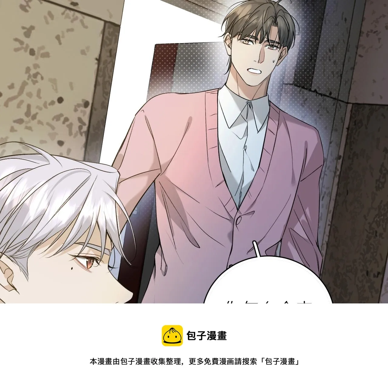 第73话厨房醋神 第41页
