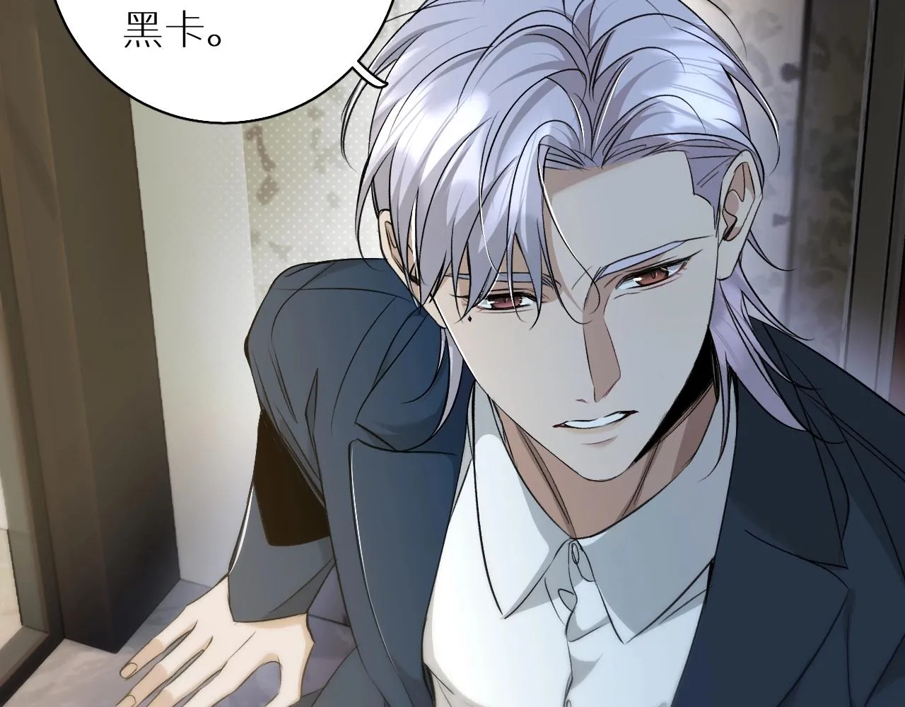第73话厨房醋神 第43页