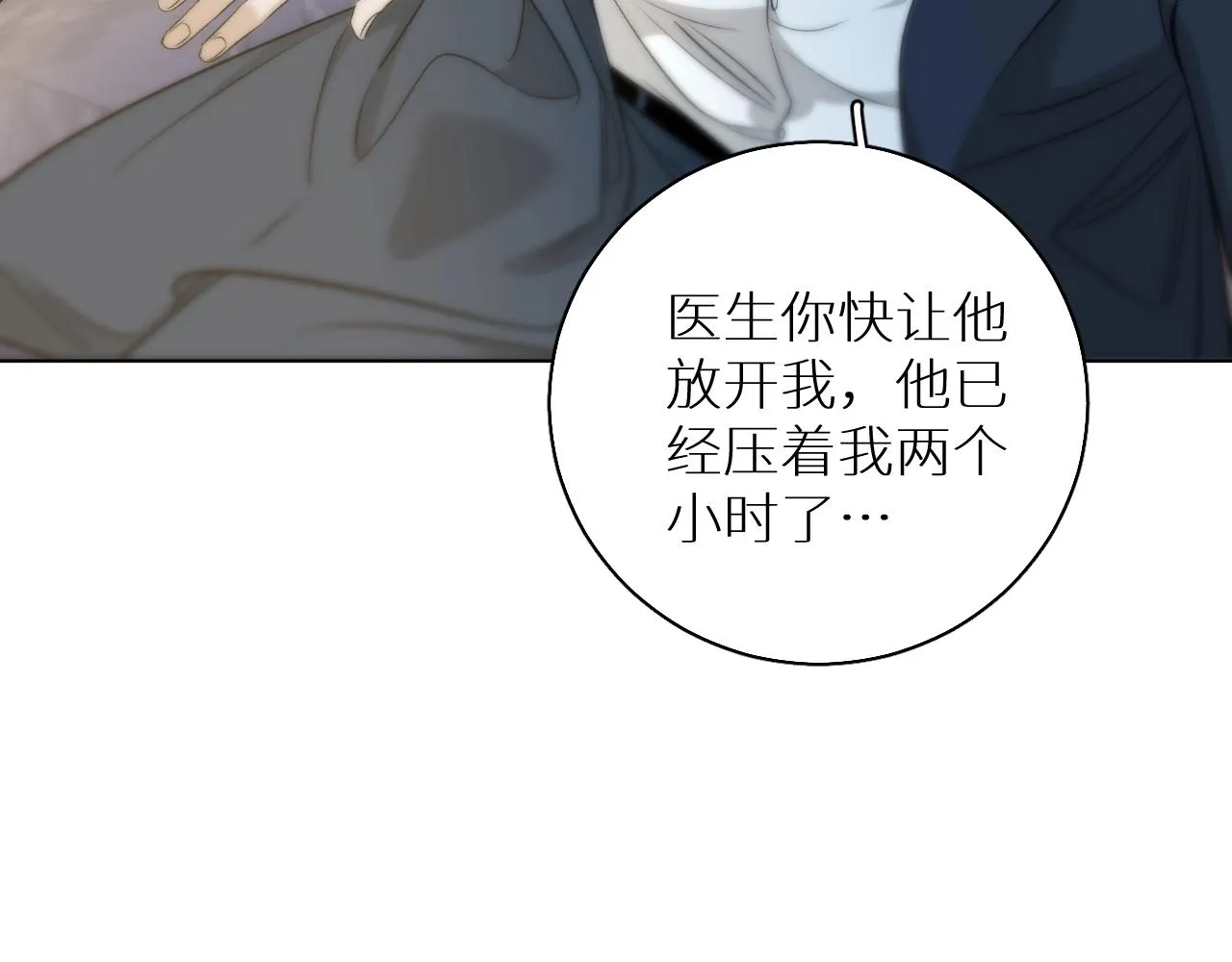 第73话厨房醋神 第44页