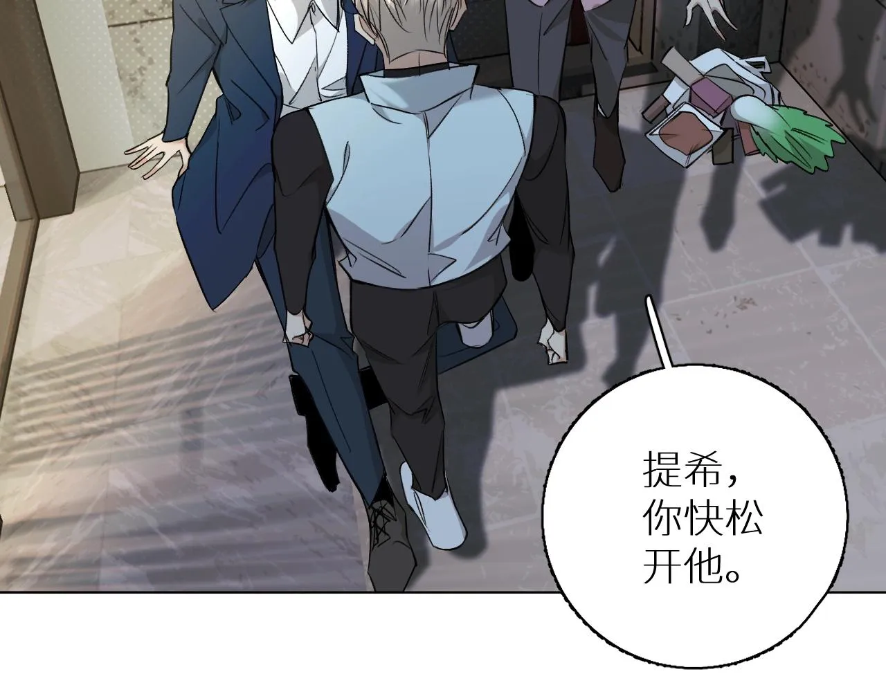 第73话厨房醋神 第46页