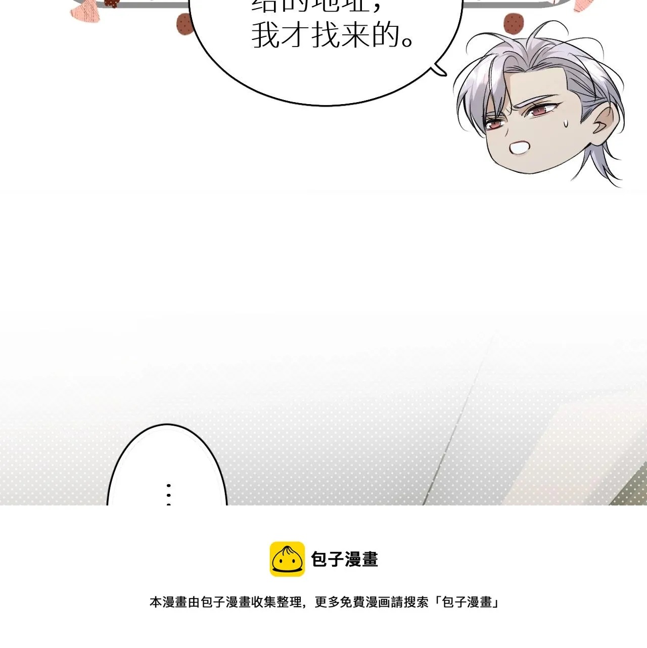 第73话厨房醋神 第51页