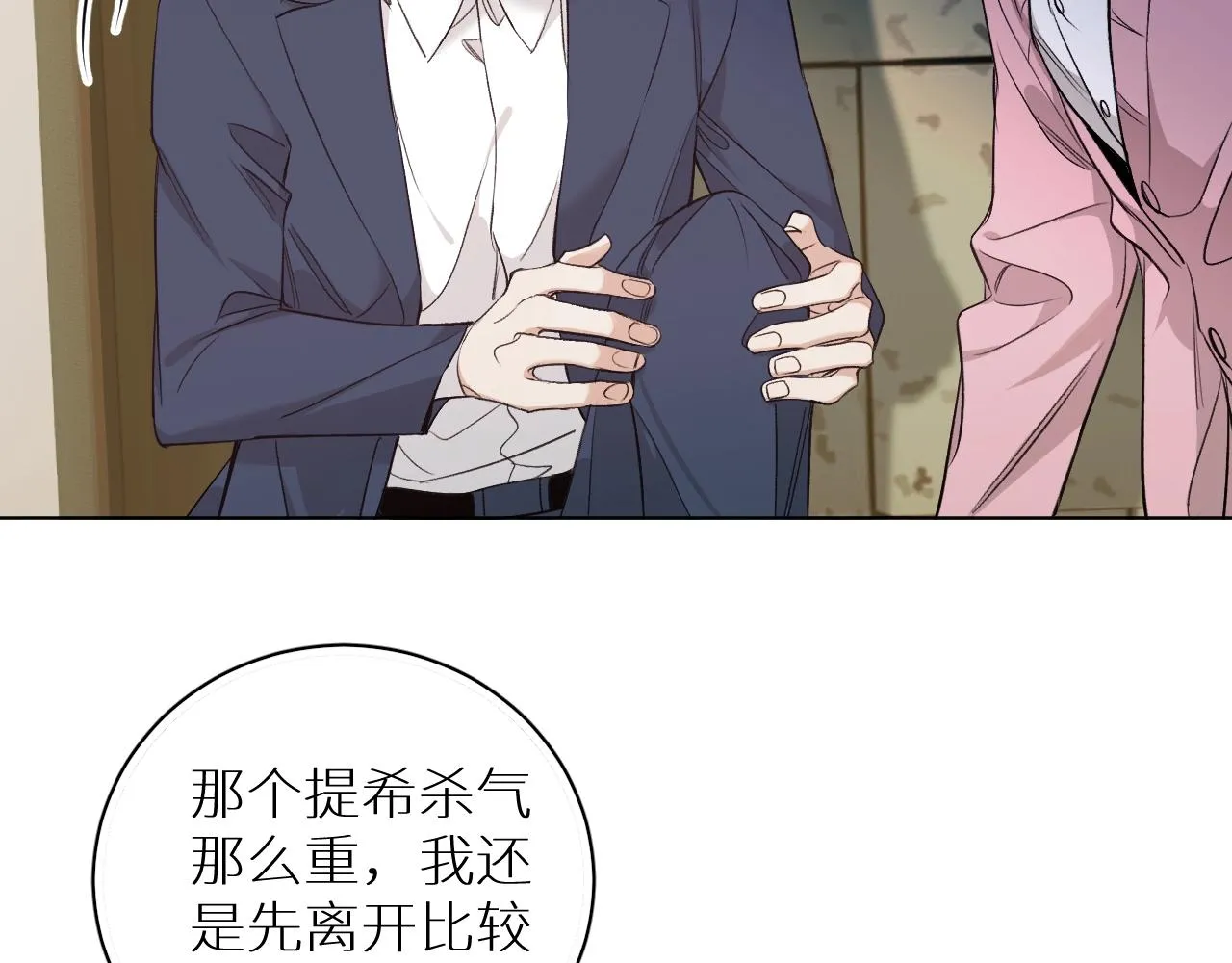 第73话厨房醋神 第57页