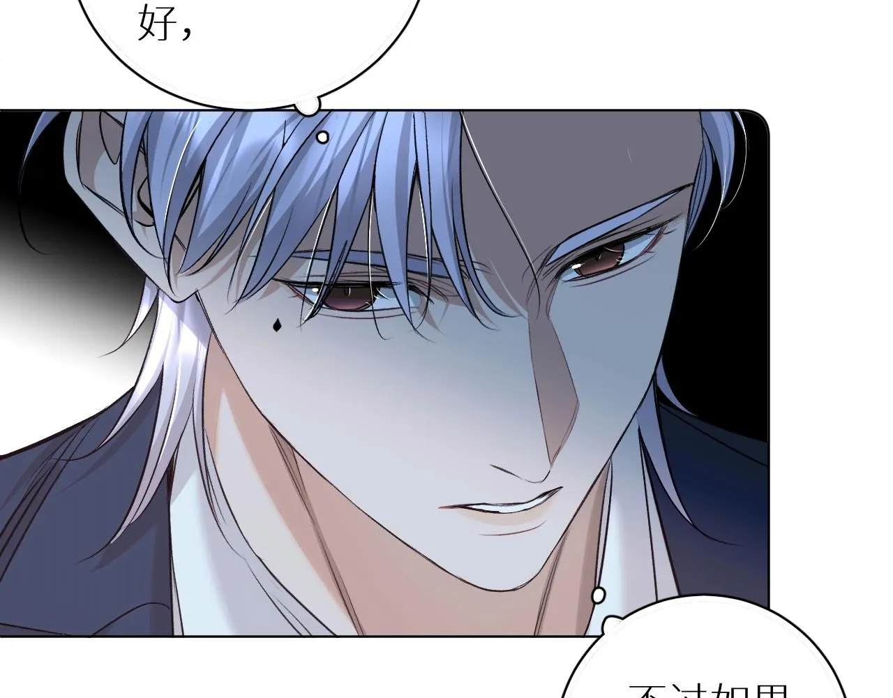 第73话厨房醋神 第58页