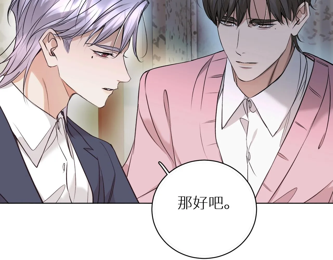 第73话厨房醋神 第60页