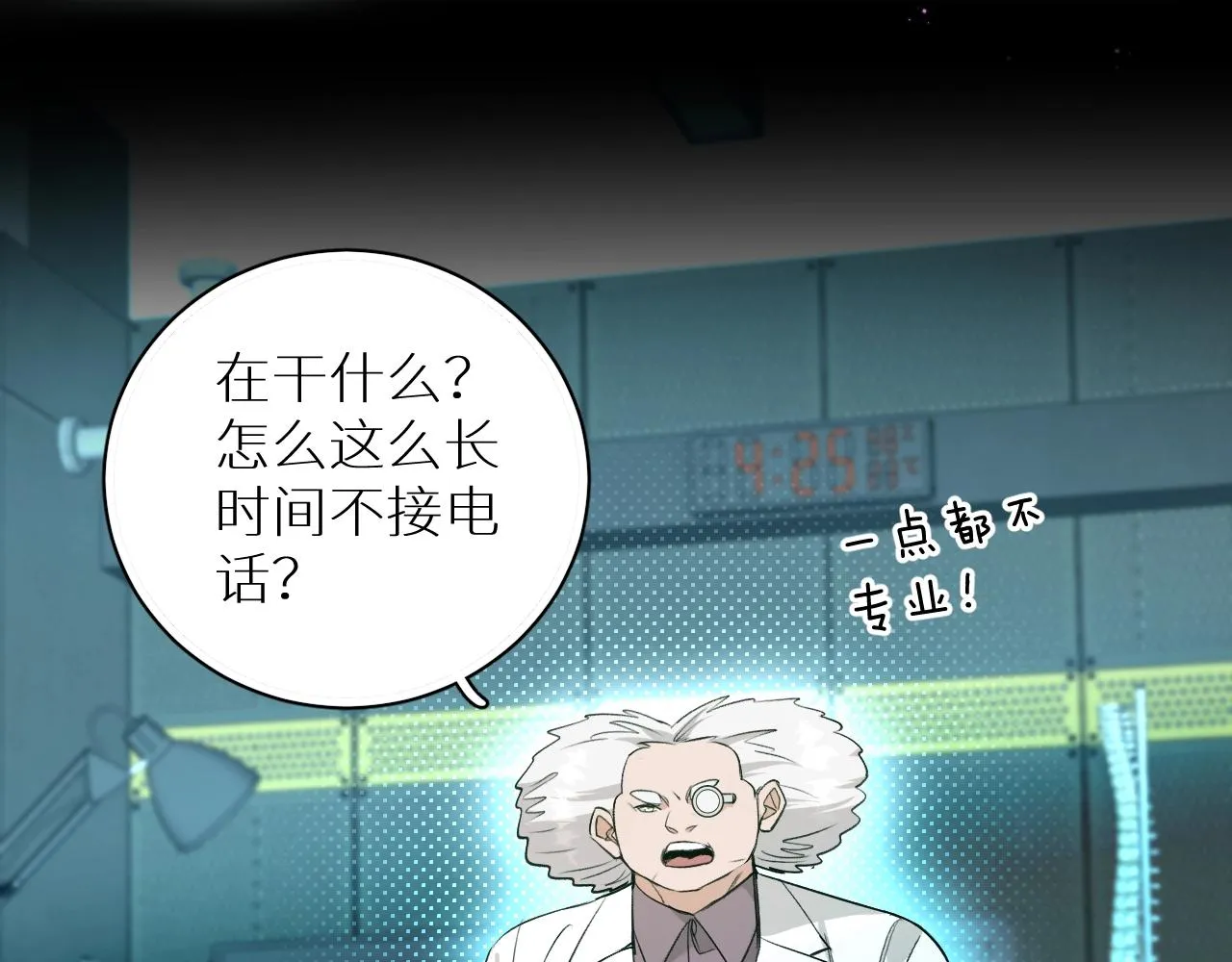 第73话厨房醋神 第66页