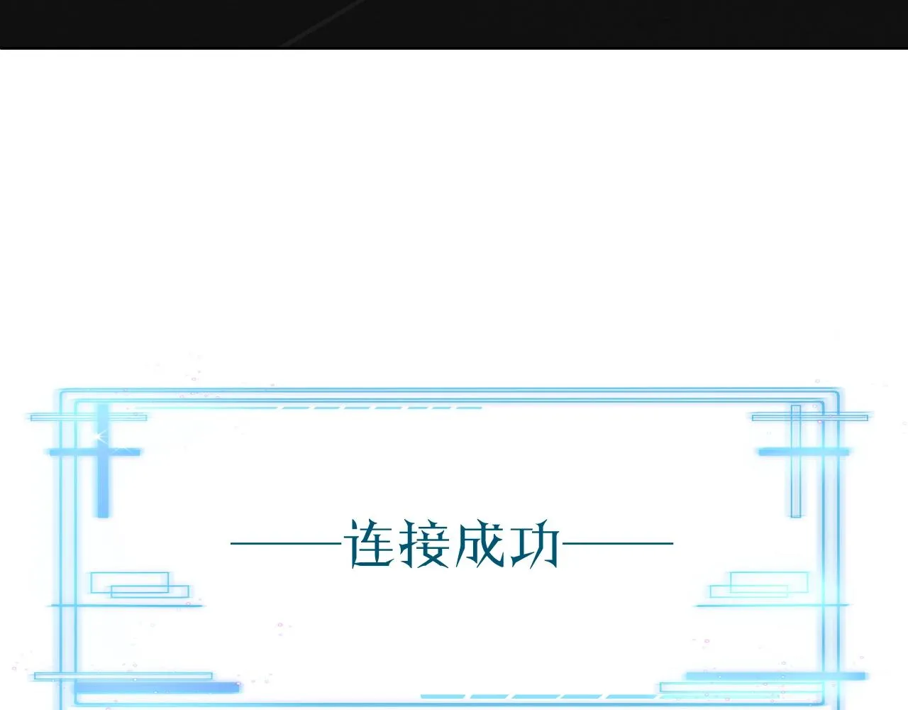 第73话厨房醋神 第68页