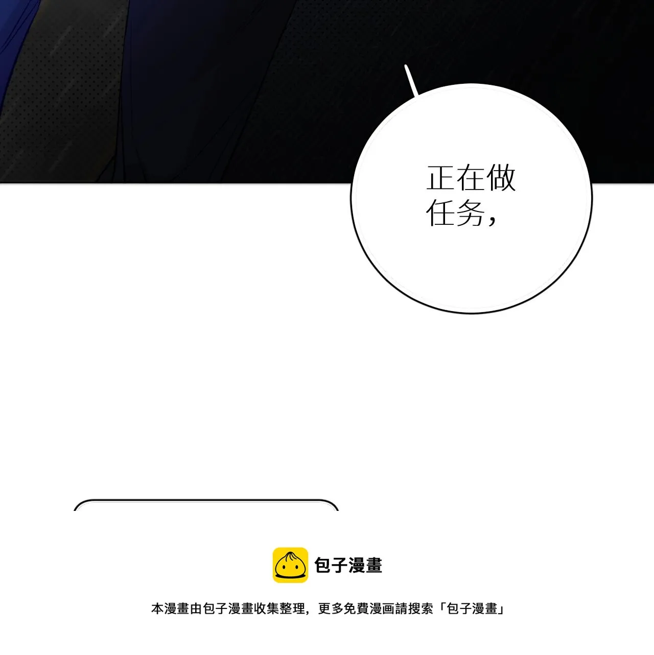 第73话厨房醋神 第71页