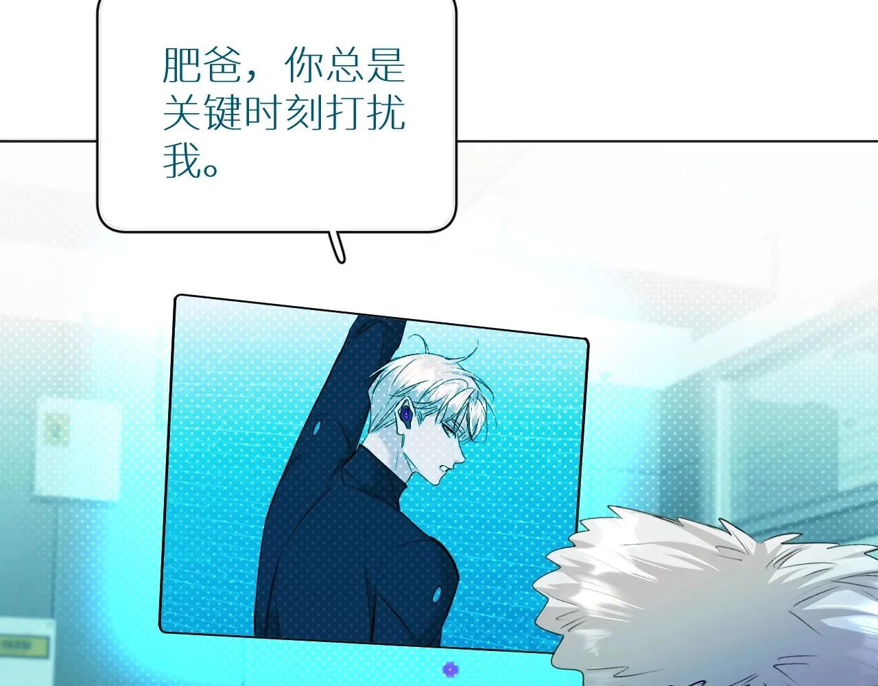 第73话厨房醋神 第72页
