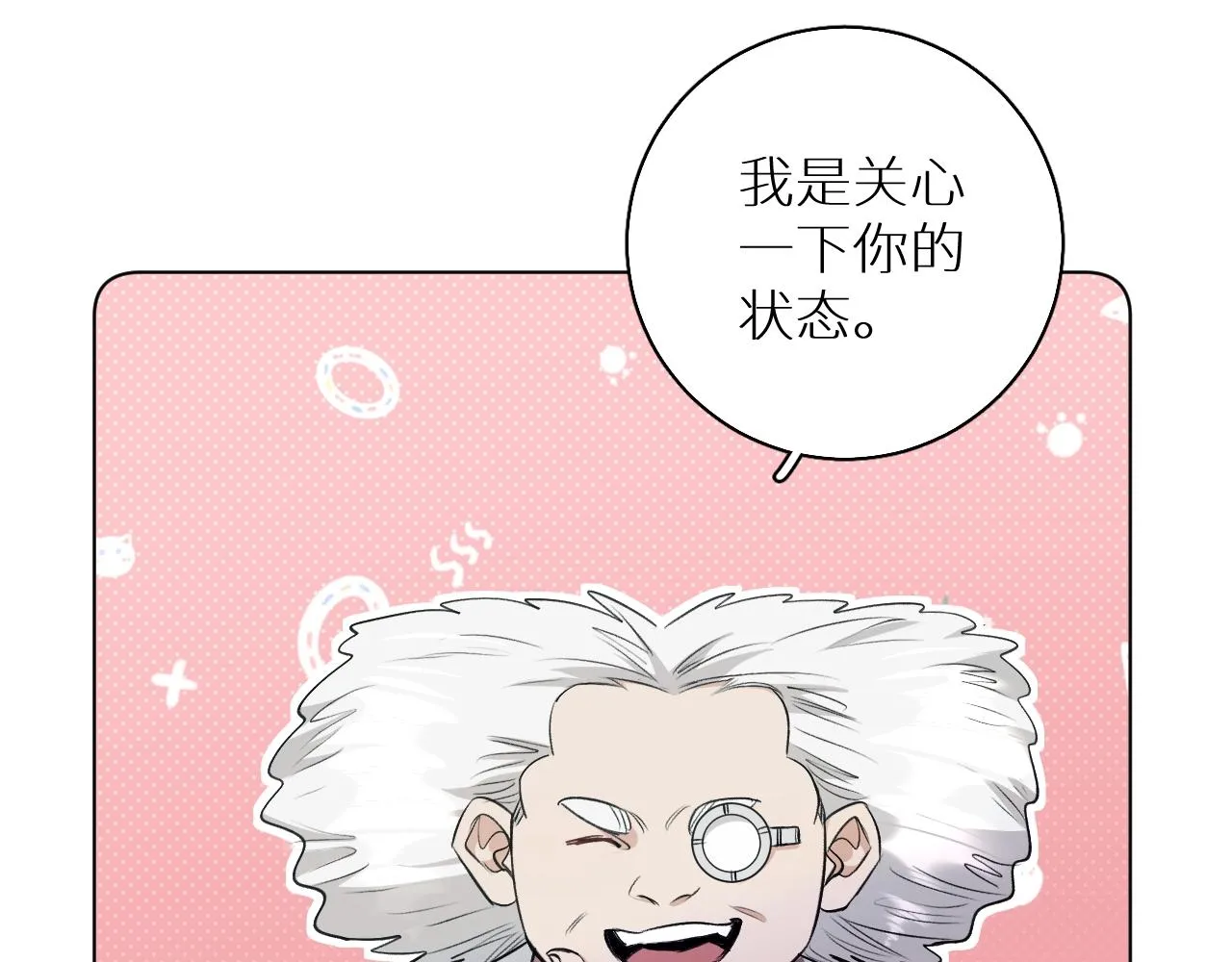 第73话厨房醋神 第74页