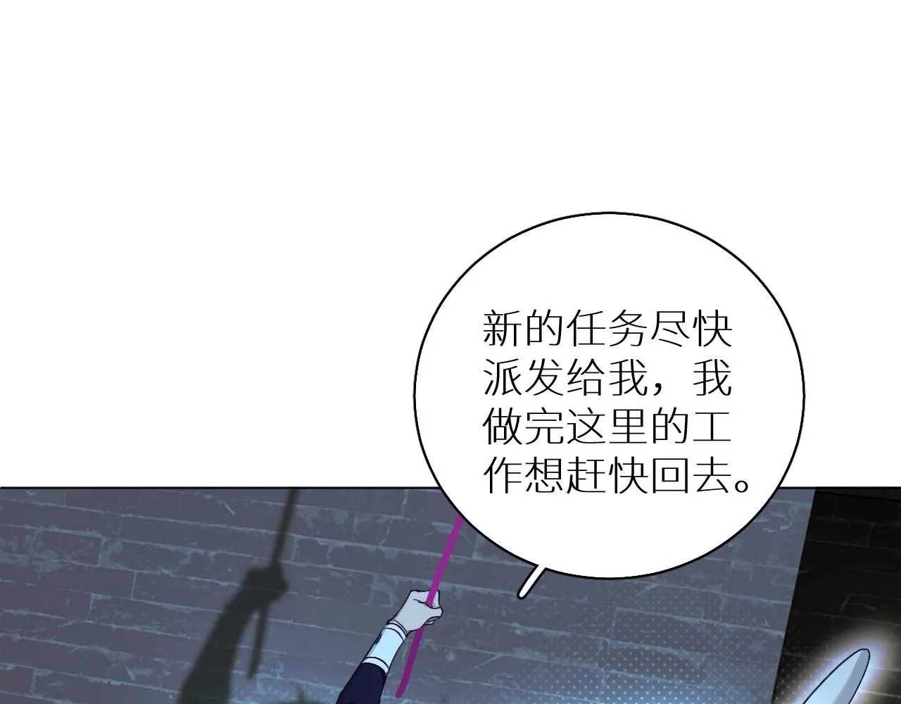 第73话厨房醋神 第77页