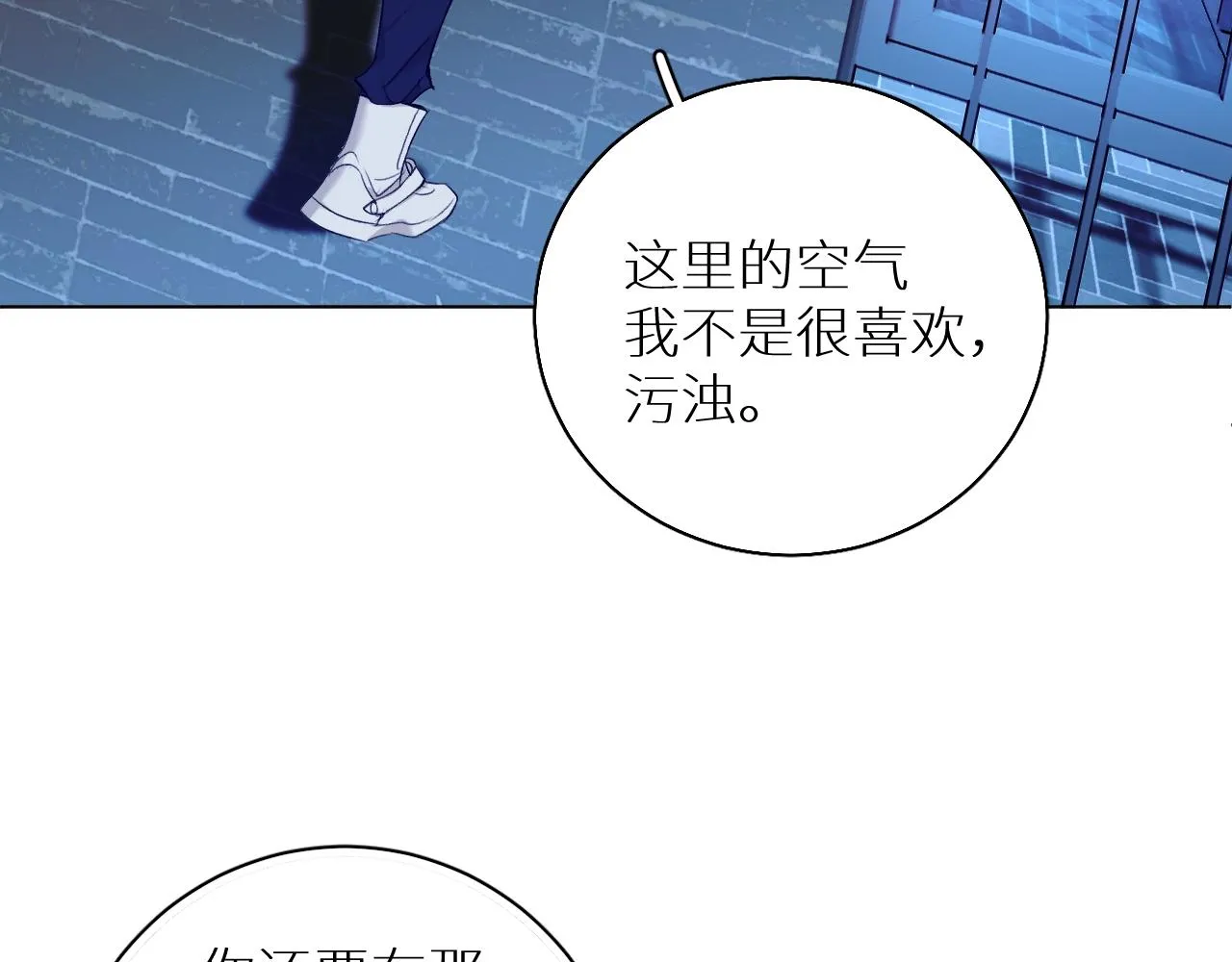 第73话厨房醋神 第79页