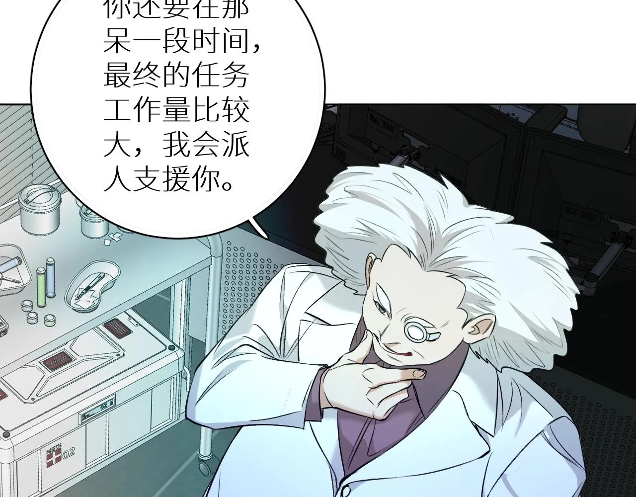 第73话厨房醋神 第80页