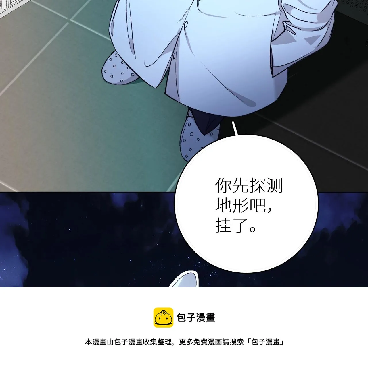 第73话厨房醋神 第81页