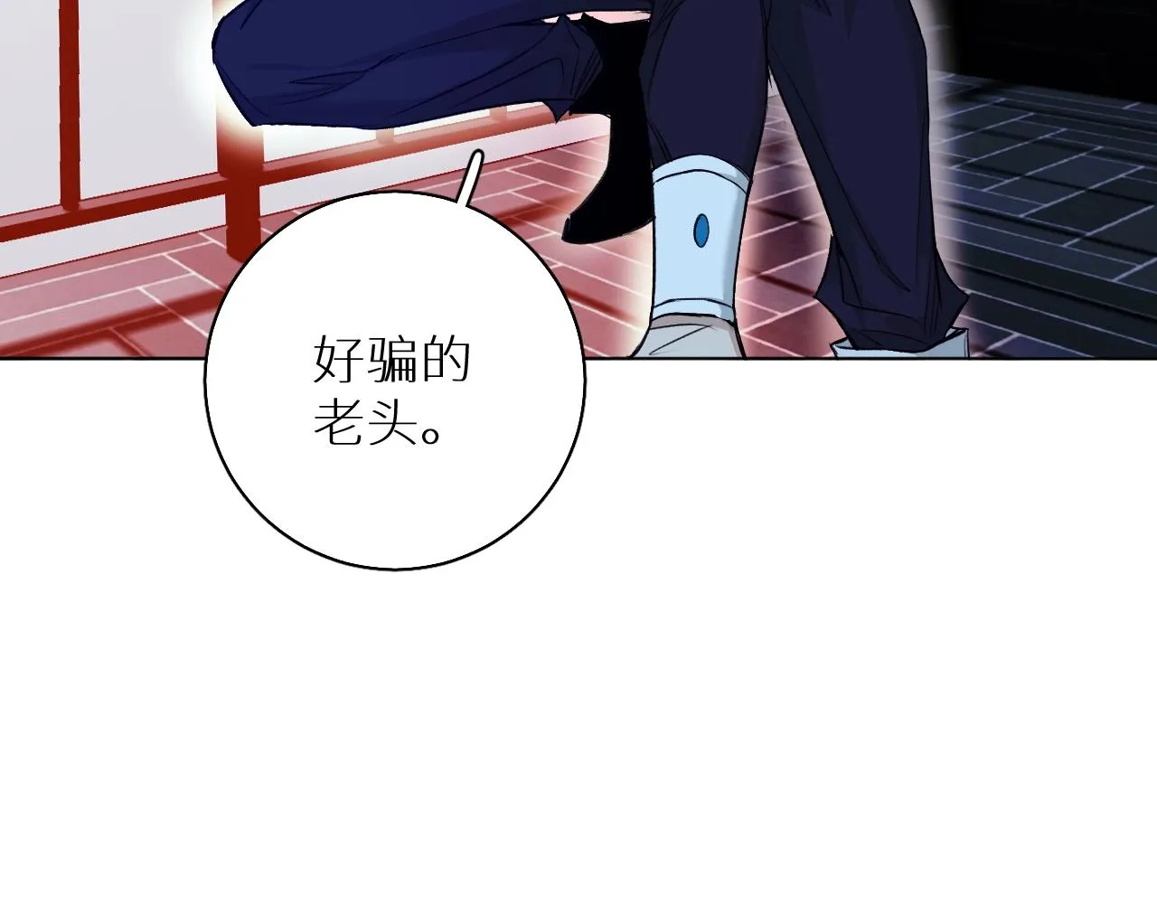 第73话厨房醋神 第86页