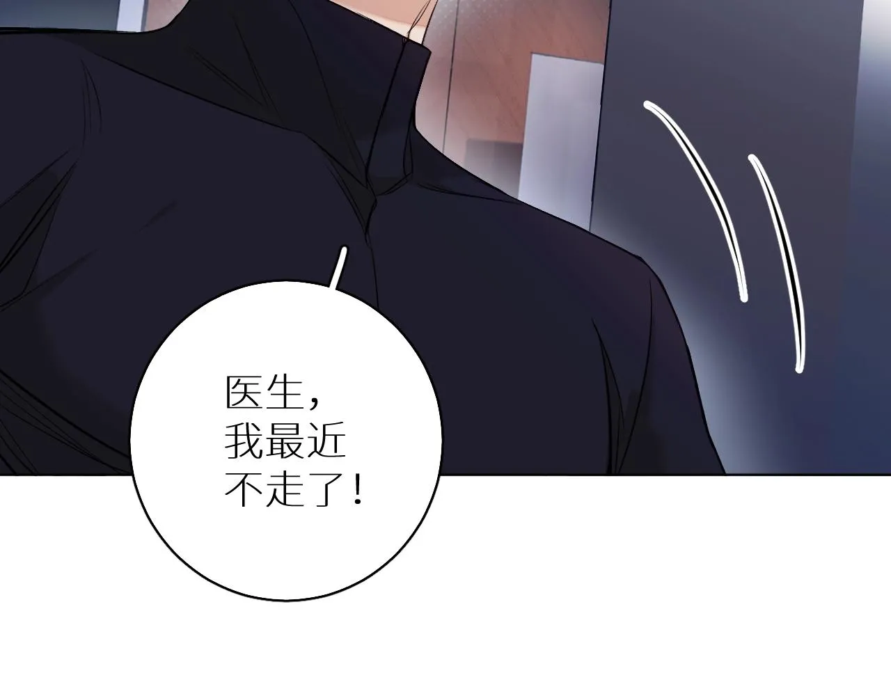第73话厨房醋神 第88页
