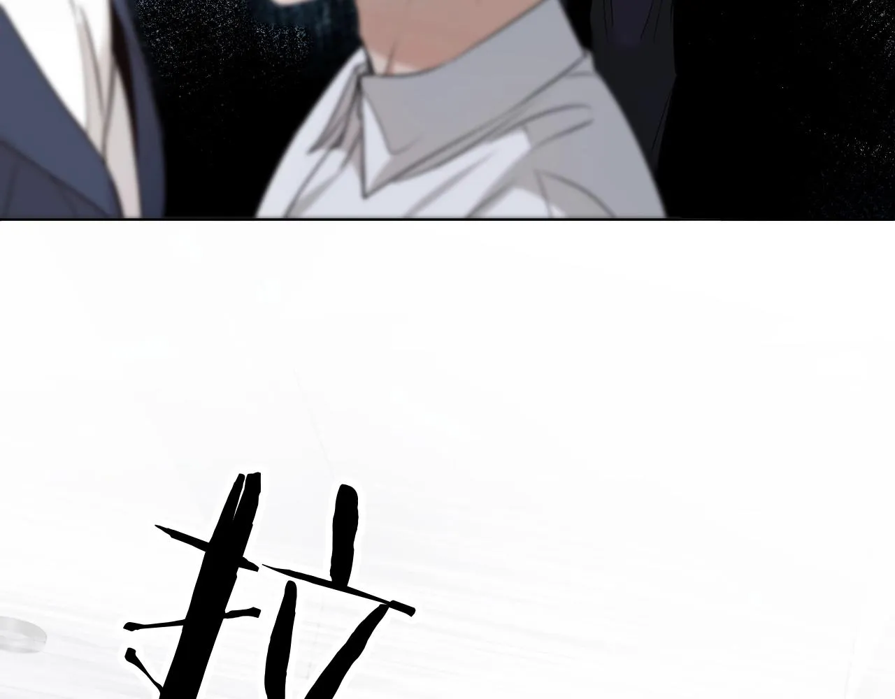 第73话厨房醋神 第94页