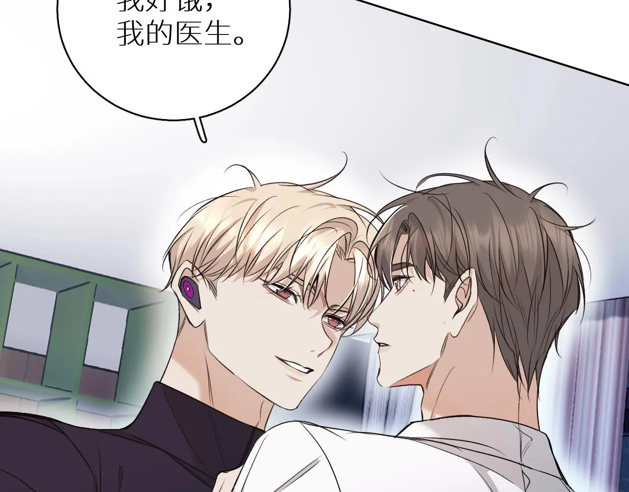 第73话厨房醋神 第97页