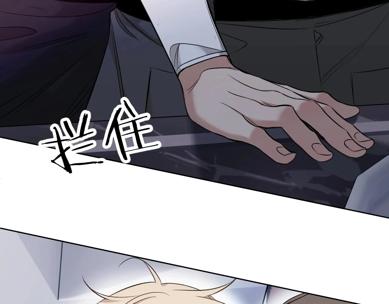 第73话厨房醋神 第100页