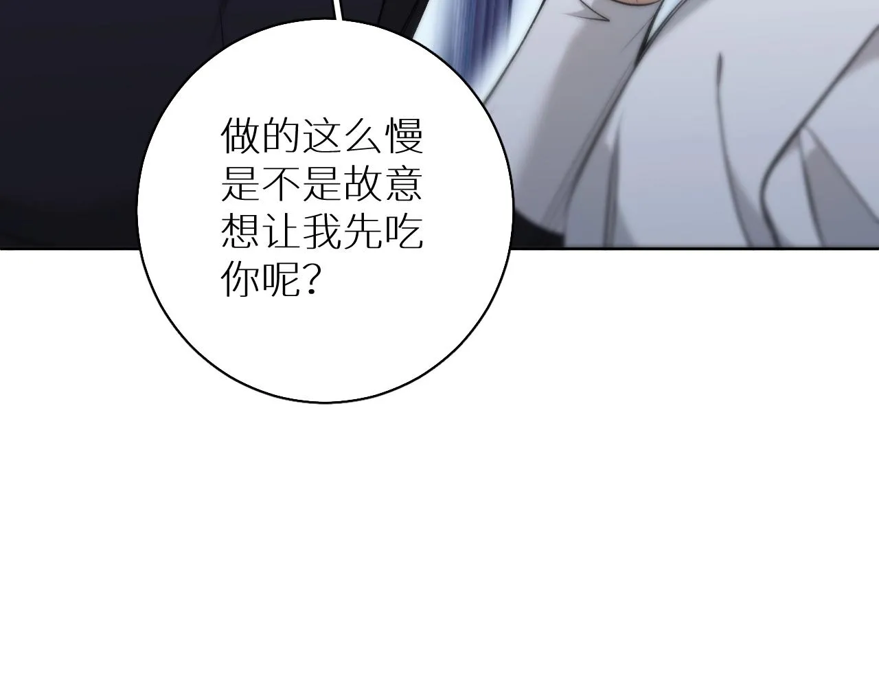 第73话厨房醋神 第102页