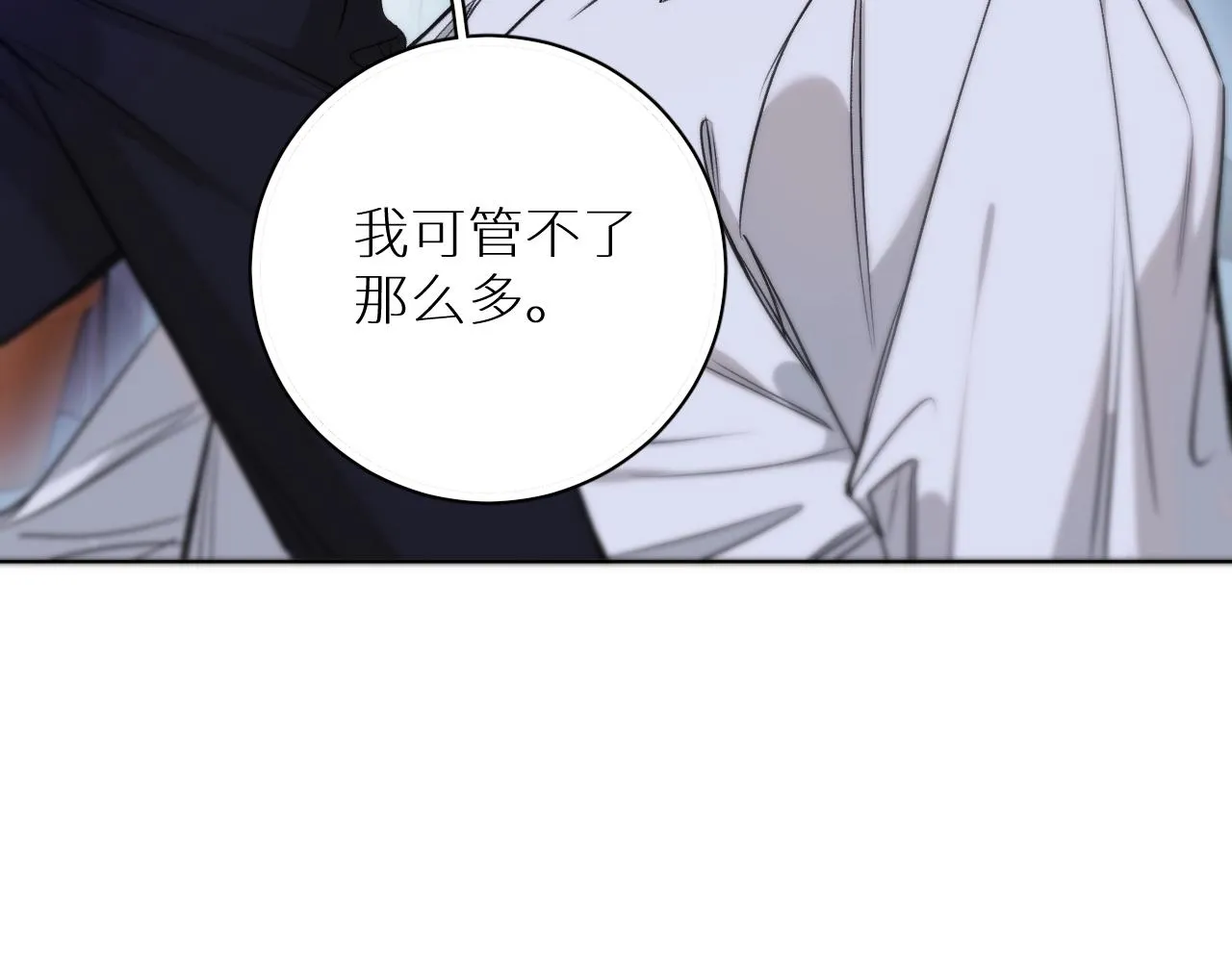 第73话厨房醋神 第108页