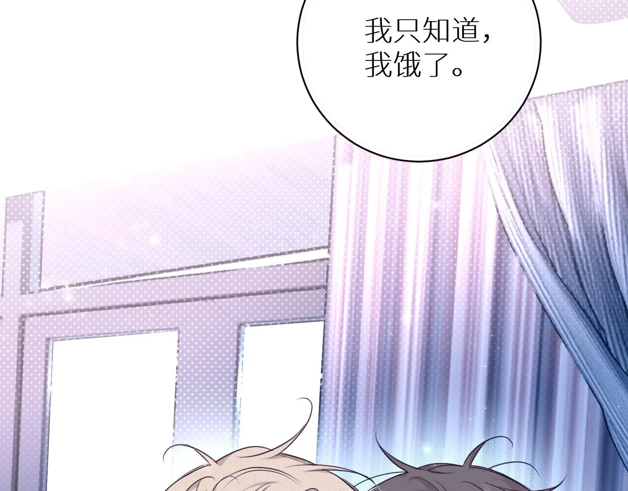 第73话厨房醋神 第110页