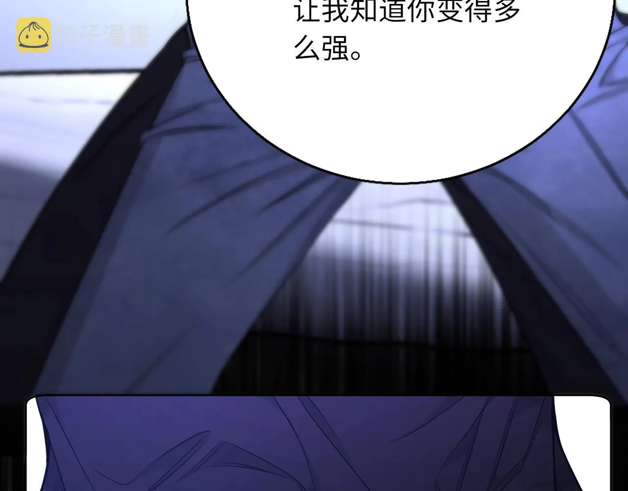 第70话逆向亲密 第8页