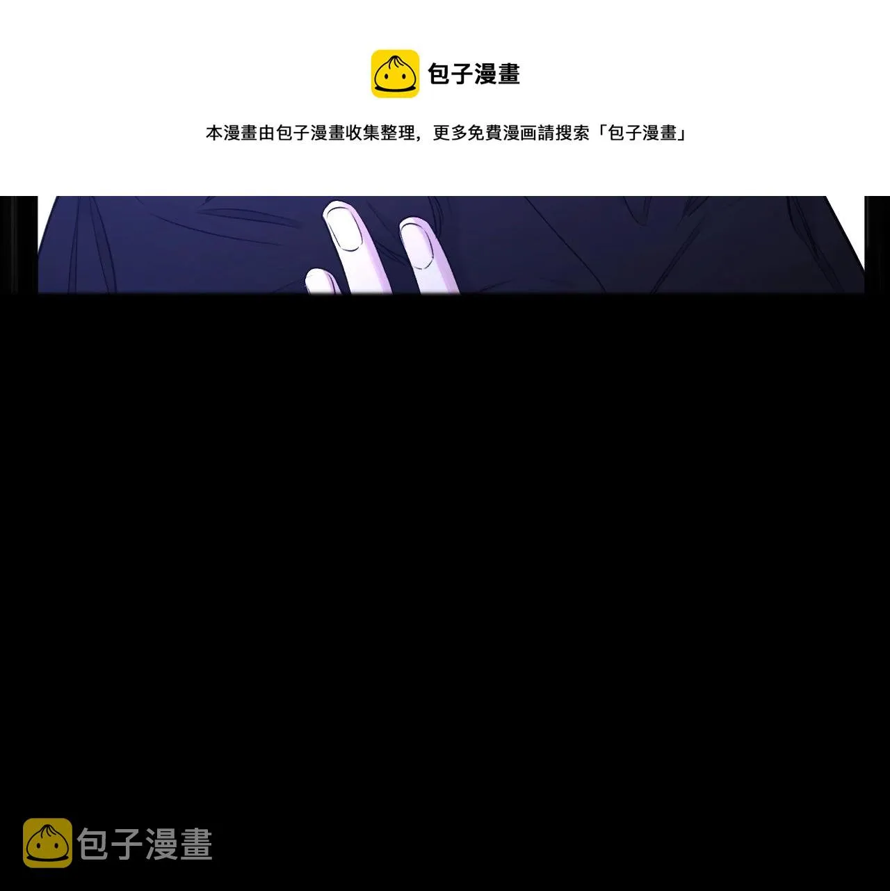 第70话逆向亲密 第9页