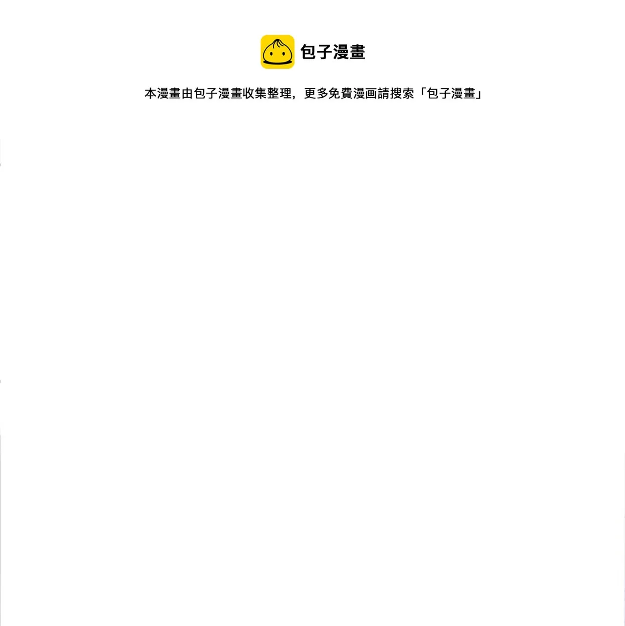 第70话逆向亲密 第13页