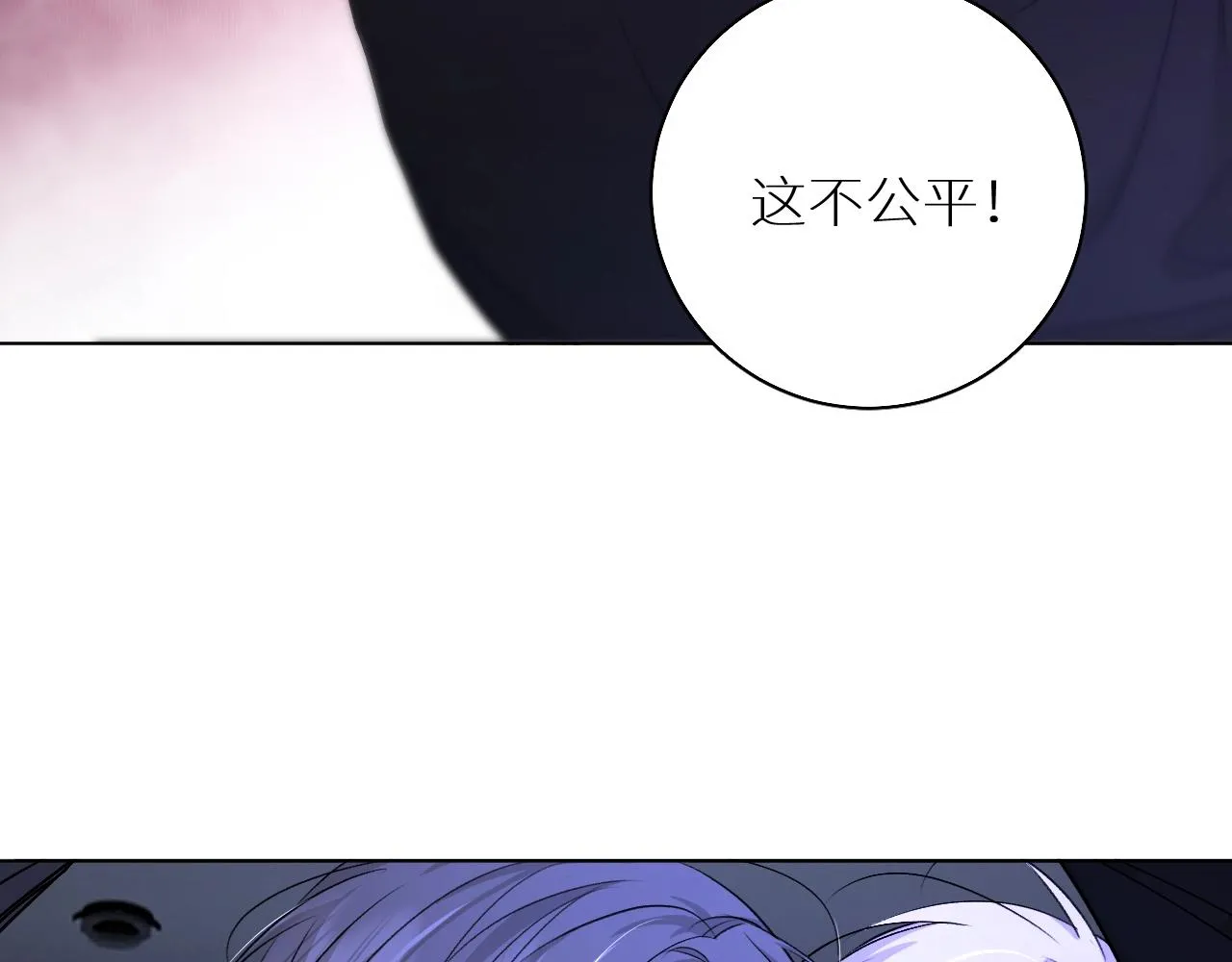 第70话逆向亲密 第16页