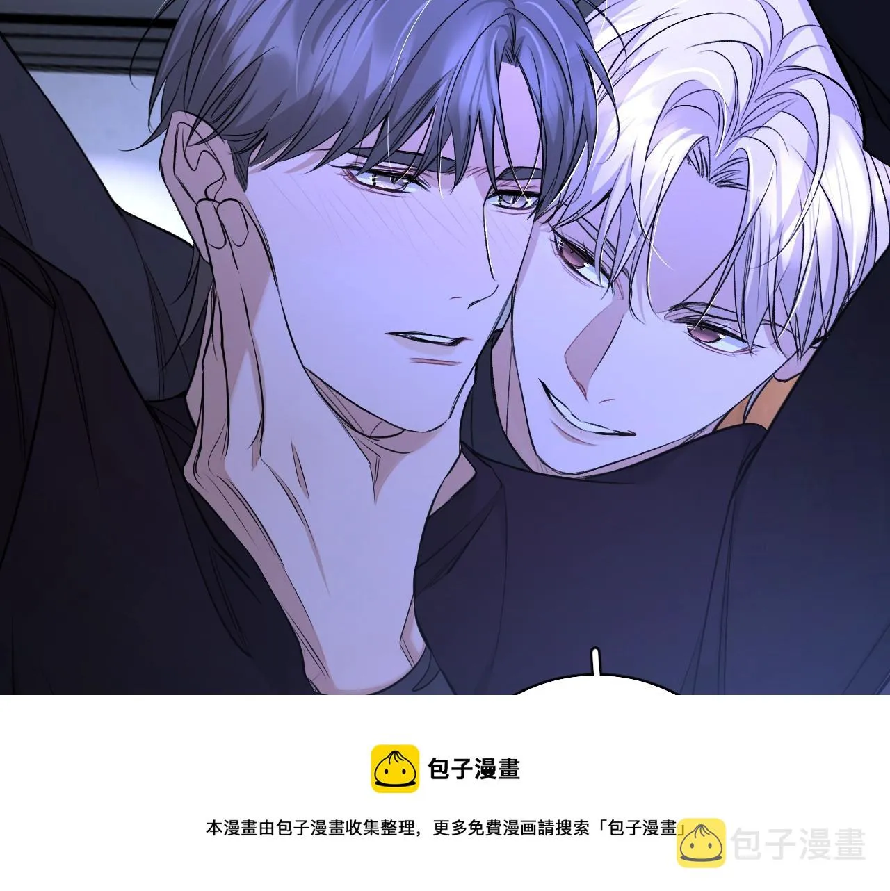 第70话逆向亲密 第17页