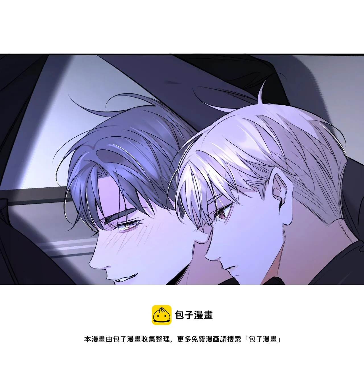 第70话逆向亲密 第21页