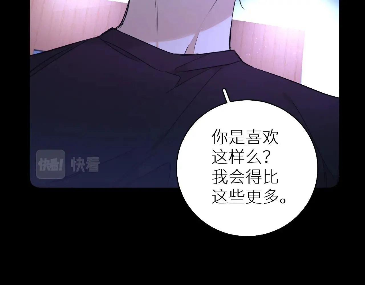 第70话逆向亲密 第34页