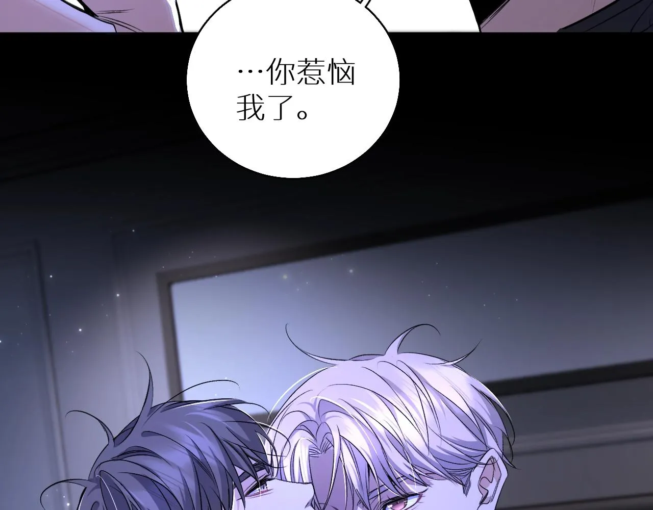 第70话逆向亲密 第36页