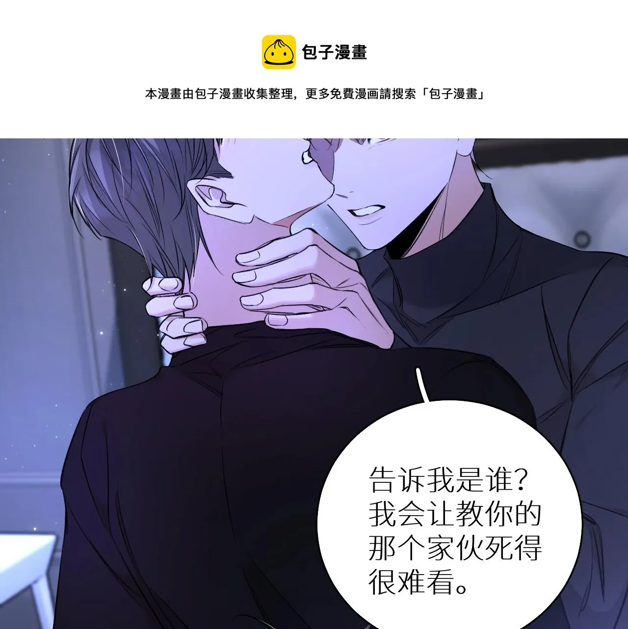 第70话逆向亲密 第37页