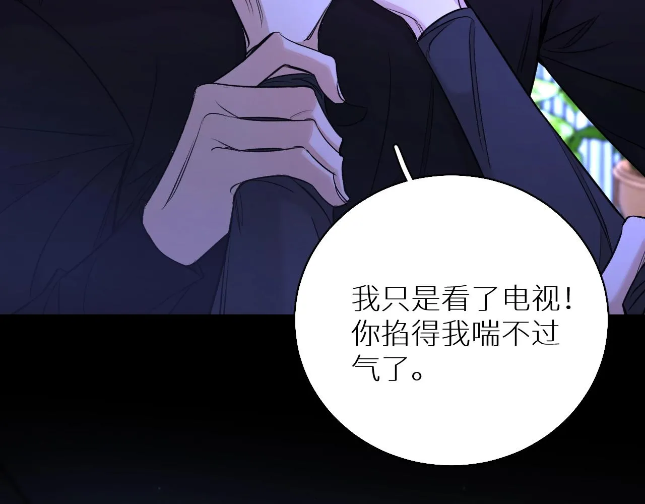 第70话逆向亲密 第39页