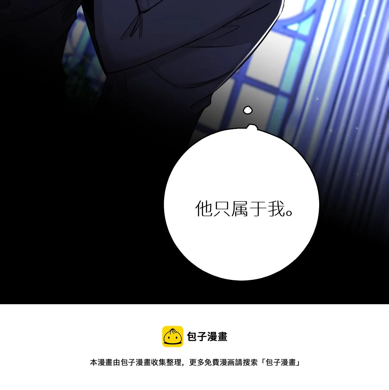 第70话逆向亲密 第41页