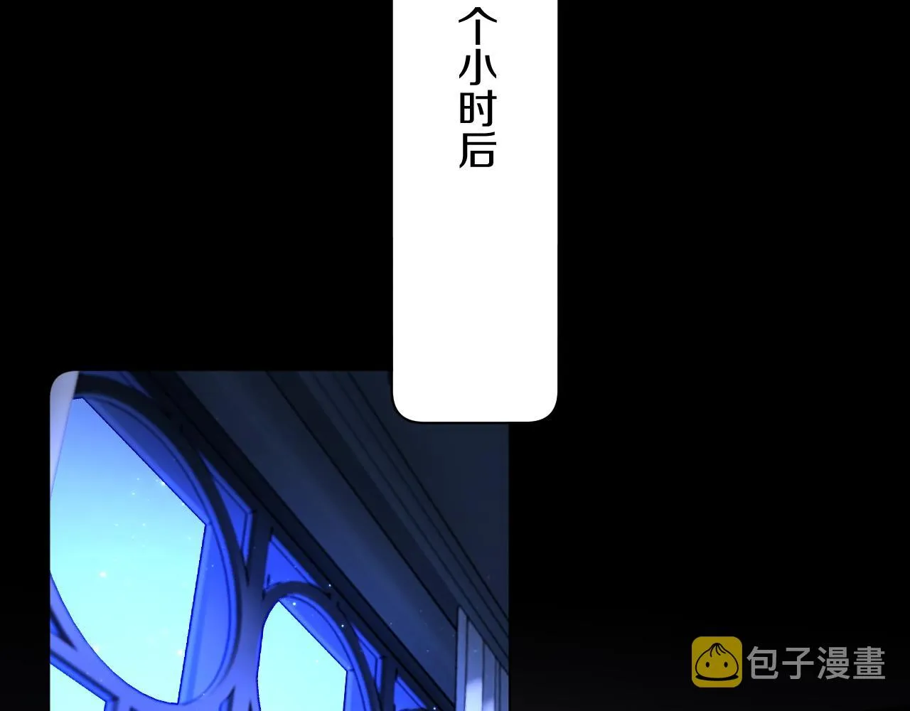 第70话逆向亲密 第43页