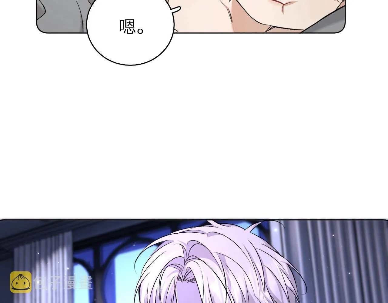 第70话逆向亲密 第48页