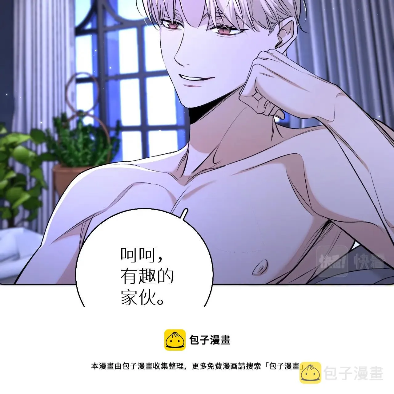 第70话逆向亲密 第49页