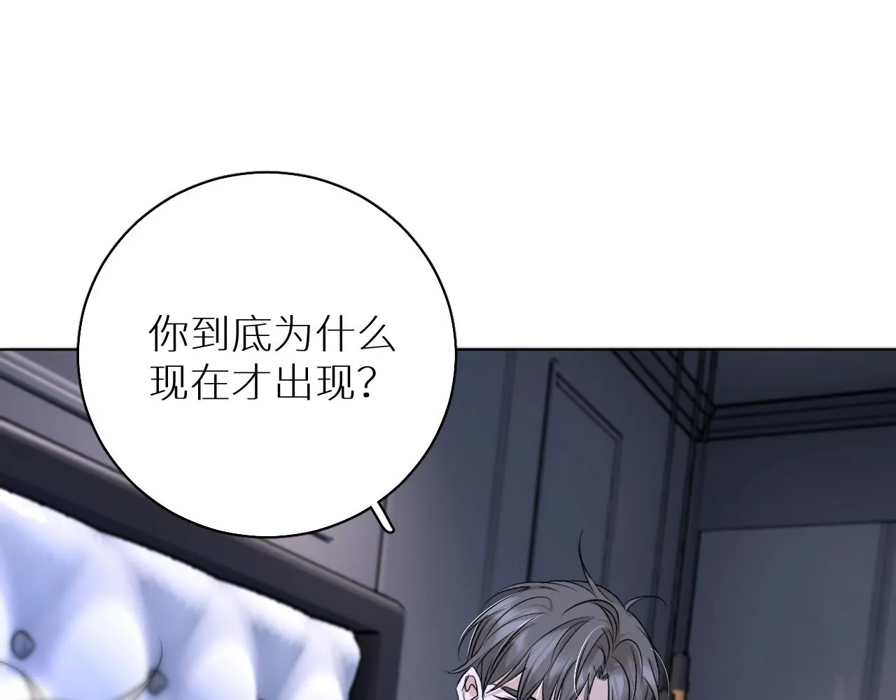 第70话逆向亲密 第51页