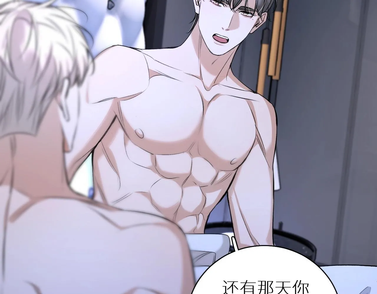 第70话逆向亲密 第52页